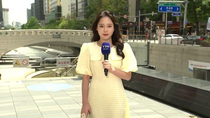 [날씨] 서울은 비 소강, 충청은 폭우...산사태 등 피해 유의 / YTN