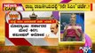 News Cafe | CM Change Rumour Again In Karnataka | HR Ranganath | Aug 10, 2022