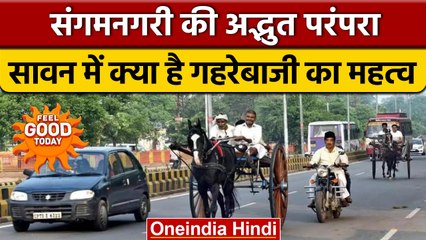 Prayagraj में 'Gahrebazi'  खेल की परंपरा, जानें इसके बारे में सबकुछ | वनइंडिया हिंदी |*News