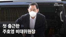 ‘주호영 비대위’ 시작부터 난항…인적 구성, 전대 시기 놓고 파열음