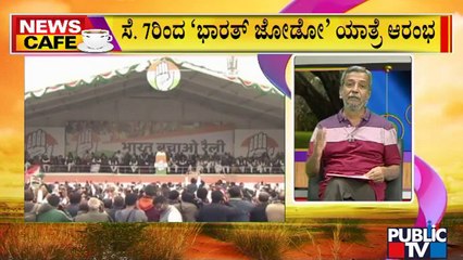 News Cafe | Congress’s Bharat Jodo Yatra From September 7 | HR Ranganath | Aug 10, 2022