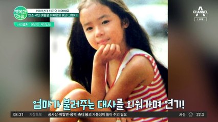 원조 국민 여동생 이재은, 아버지에게 "내가 돈 버는 기계야?" 소리친 사연은?