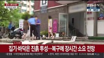 강남역 인근 복구 작업 한창…실종자 수색도 이어져