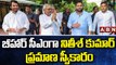 బీహార్ సీఎంగా నితీశ్ కుమార్ ప్రమాణ స్వీకారం || Nitish Kumar as Bihar CM || ABN Telugu