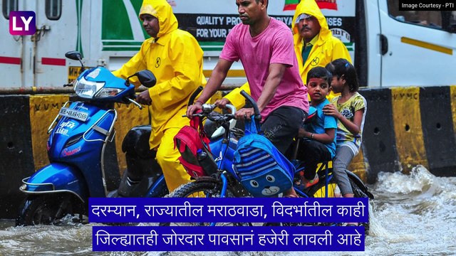 Maharashtra Rains: येत्या 24 तासात राज्यात अनेक ठिकाणी मुसळधार पावसाची शक्यता