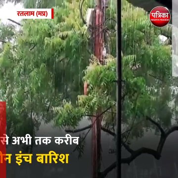 रतलाम (मप्र): बीती रात से शहर में हो रही तेज बारिश