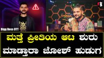 Rakesh Adiga ತುಂಬಾ broad minded | Bigg Boss OTT *Bigg Boss | Filmibeat Kannada