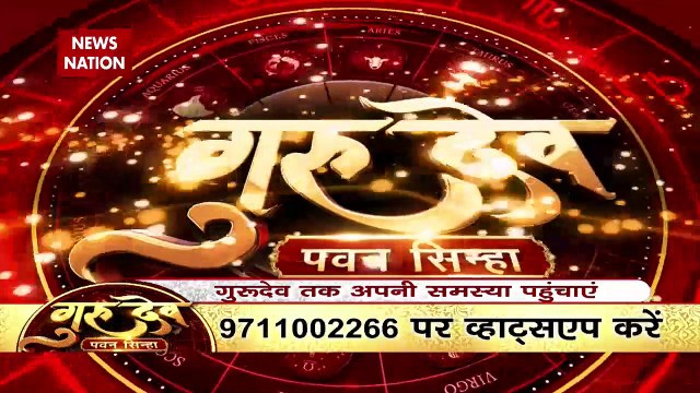 Gurudev Pawan Sinha : गुरुदेव से जानिए, मंगल की चाल किसे करेगी परेशान? | Astro Guru |
