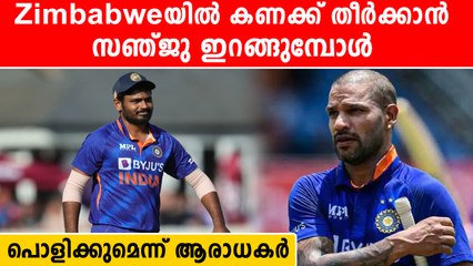 തിരിച്ച് വരാൻ ഒരുങ്ങി ധവാനും, പരമ്പരയിൽ അറിയേണ്ടതെല്ലാം | *Cricket