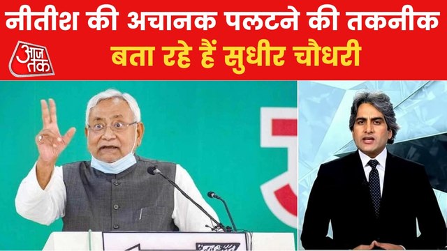 Nitish Kumar old statements targeting BJP and RJD