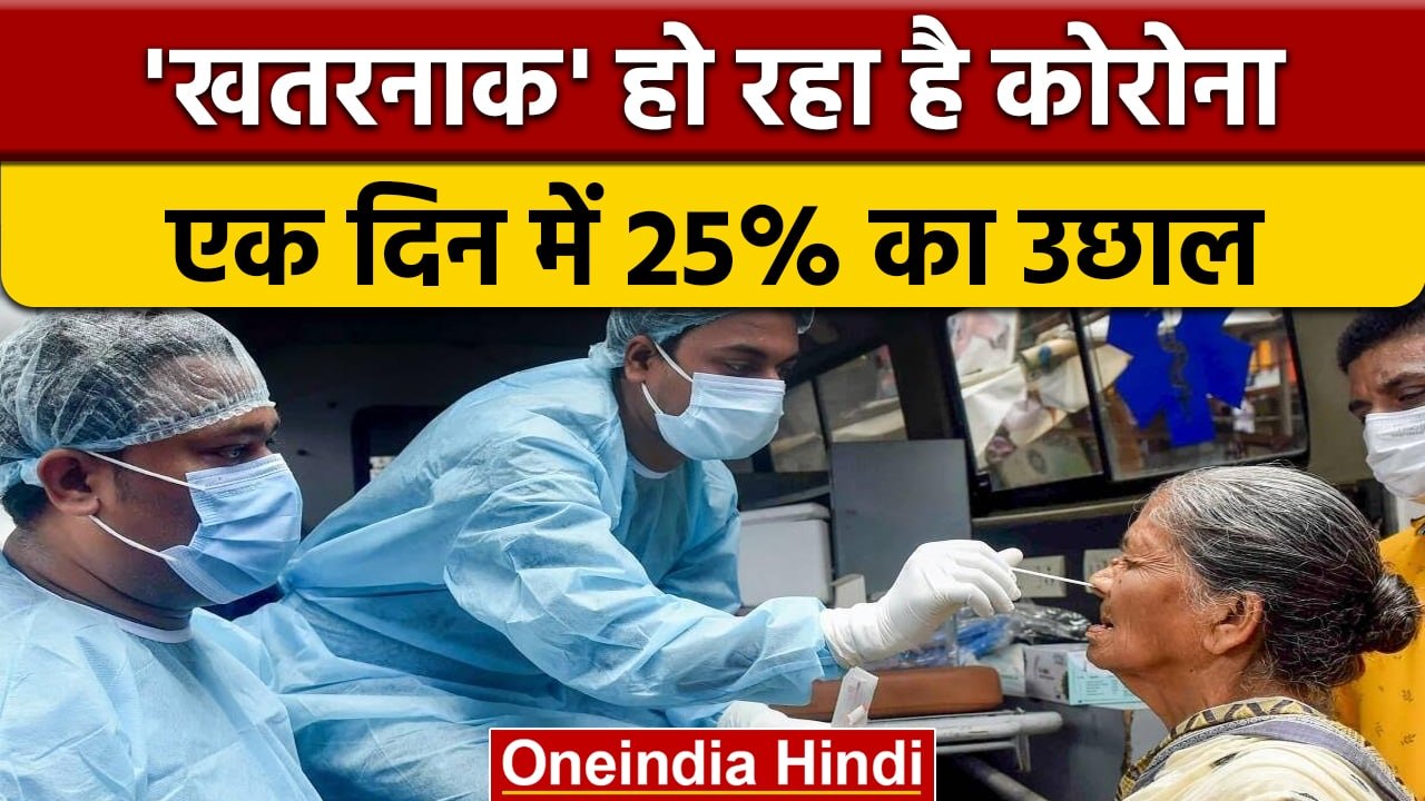 Coronavirus India Update: डरा रहा है कोरोना,  ब...
