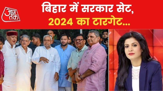 For the 8th time, Nitish Kumar's government in Bihar