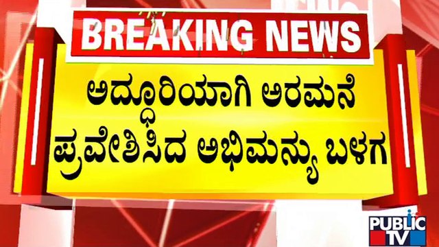 Mysuru Dasara 2022: Dasara Jumbos Enter Mysuru Palace | Public TV