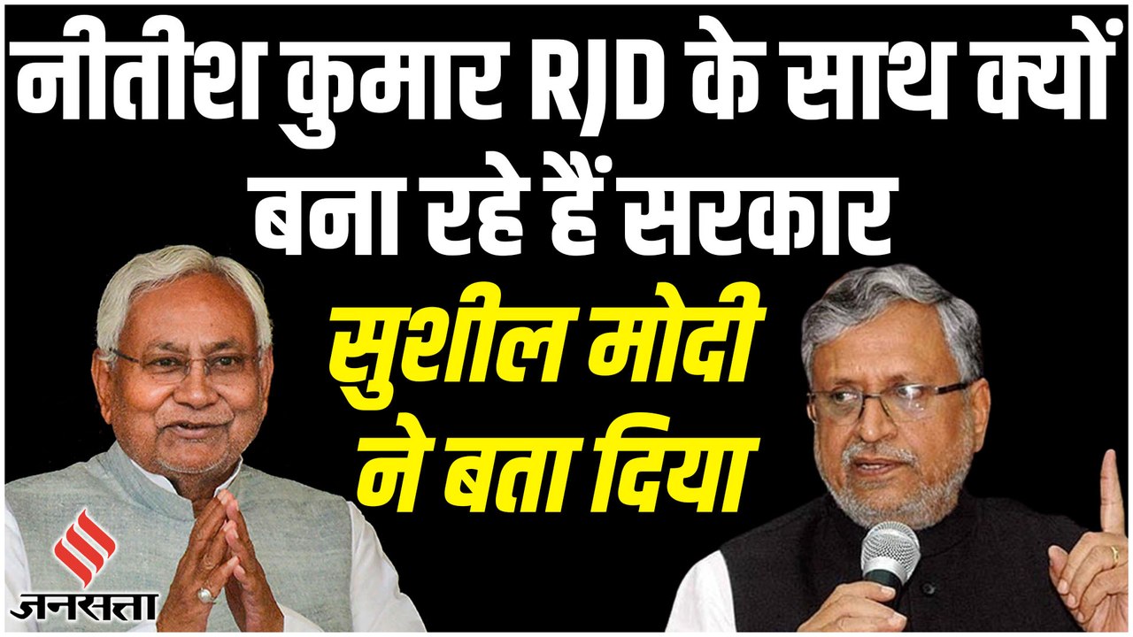 Bihar Politics: NDA और JDU का गठबंधन टूटने पर क्या बोले सुशील मोदी | Sushil Modi on JDU