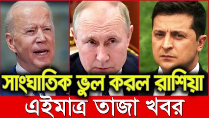 আন্তর্জাতিক সংবাদ Today 10 Aug'2022, World News Bangla বিশ্বসংবাদ Latest World news ajker Bangla
