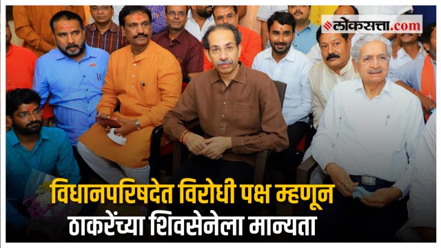 ठाकरे गटाचे आमदार अंबादास दानवे विधानपरिषदेचे विरोधी पक्षनेते