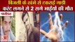 Two Brothers Died In Samalkha of Panipat Due To Electrocution|करंट लगने से 2 सगे भाईयों की मौत