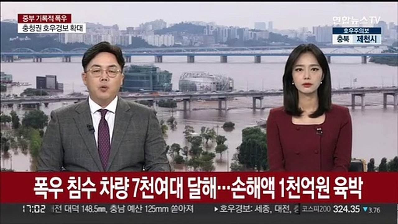 폭우 침수 차량 7천여대 달해…손해액 1천억원 육박