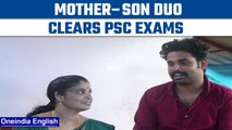 Kerala: Mother – Son duo from Malappuram clears the PSC exam | Oneindia News *News