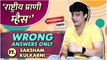 Exclusively Yours : Wrong Answers Only Ft. Saksham Kulkarni | De Dhakka 2 | Rajshri Marathi