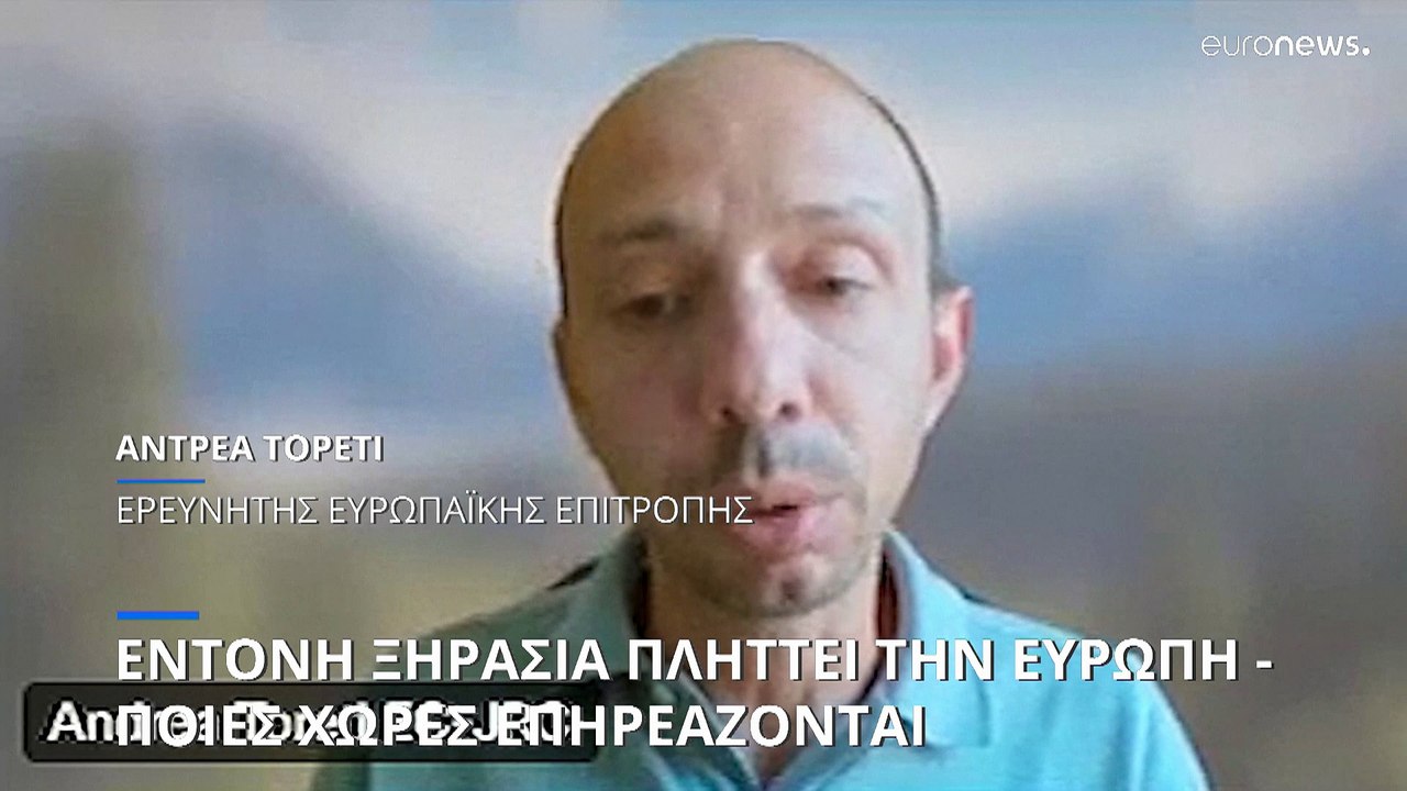 Έντονη ξηρασία πλήττει την Ευρώπη – Τέταρτο κύμα καύσωνα χτυπά τη Γαλλία