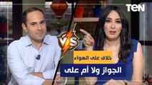 خلاف على الهواء بسبب الزواج في الشتاء.. مها بهنسي: بلاها الجواز وكريم عايز ياكل ام على من البوفيه