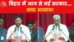 Nitish Kumar took oath as CM of Bihar for the 8th time
