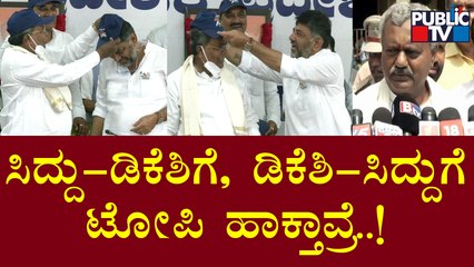 ST Somashekar Reacts On 'CM Change' Romours Of Congress | Public TV