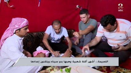 اللصيمة .. أشهر أكلة شعبية يحبها بدو سيناء ويتقنون إعدادها