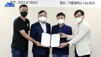 [기업] 삼성전자, 노조와 첫 임금협약..."휴식제도 개선 협의" / YTN