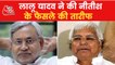 Nitish Kumar dials Lalu Yadav ahead of swearing-in