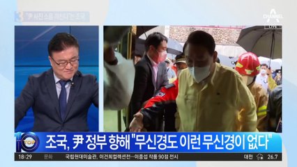 “尹 사진 소름 끼친다”…직격탄 날린 조국 왜?