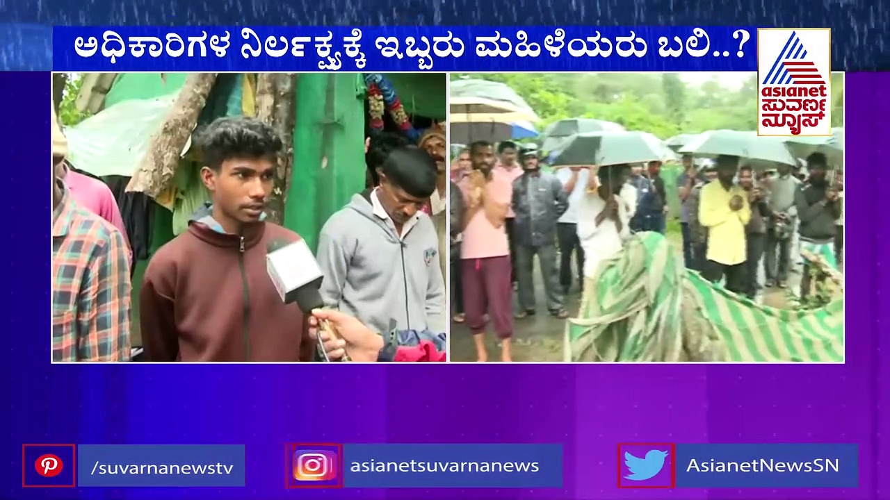 ಮೂಡಿಗೆರೆ: ಮನೆ ಮೇಲೆ ಮರಬಿದ್ದು ಇಬ್ಬರು ಮಹಿಳೆಯರು ಸಾವು, ಮಕ್ಕಳು ಅಪಾಯದಿಂದ ಪಾರು