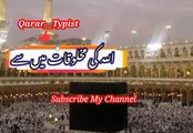 Allah ki mahlookat mi sy | اللہ کےمخلوق میں سے | qarar__typist