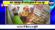 मप्र के जबलपुर में बरगी इलाके में रात को हथियार की नोंक पर शराब दुकान में लूट हुई, आरोपियों की करतूत CCTV कैमरे में कैद हो गई