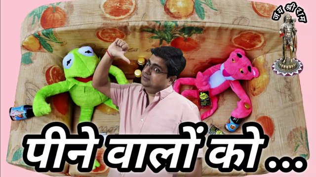 Peene walo ka bhi ajeeb hai | Main peeta nahi hoon | Jo peete nahin sharab | Daru pina aur pilana