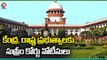 Supreme Court Notices To State And Central Govt Over SC Classification And Reservations _  V6 News