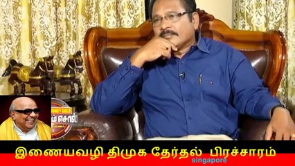 இணையவழி திமுக தேர்தல் பிரச்சாரம் திமுக Vol 88