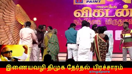 Descargar video: இணையவழி திமுக தேர்தல் பிரச்சாரம் திமுக Vol 93