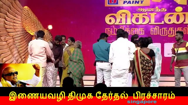 இணையவழி திமுக தேர்தல் பிரச்சாரம் திமுக Vol 93