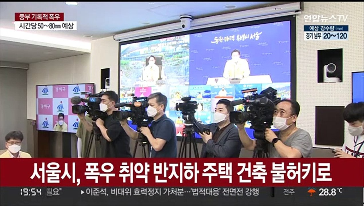 서울시, 폭우 취약 반지하 주택 건축 불허키로