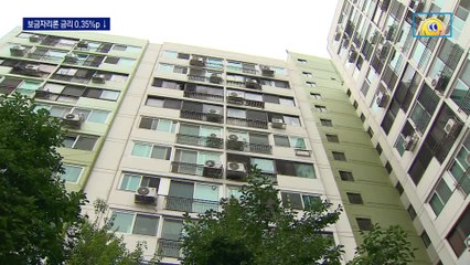 “6억 원 이하 주택만”…서울선 멀어지는 보금자리론