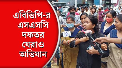 নিয়োগ দুর্নীতি নিয়ে এবিভিপির মিছিলে ধুন্ধুমার