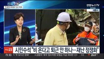 [뉴스프라임] 윤대통령 