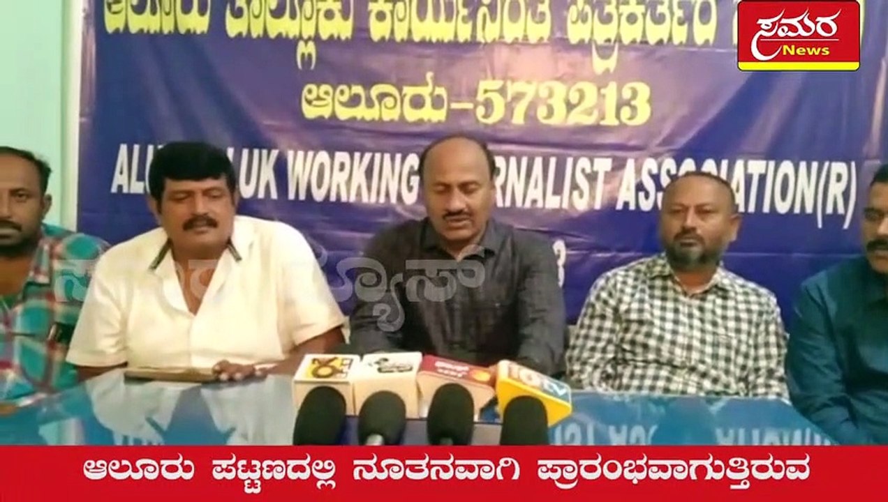 Aluru| ಆಲೂರು ಕ್ಲಬ್ | hasana| samara news