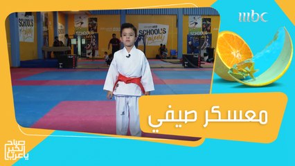 أنشطة ومهارات يتعلمها الأطفال في معسكر المدرسة الأسبانية الصيفي