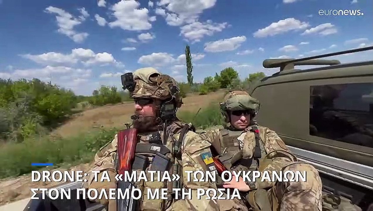 Drone: Τα «μάτια» των Ουκρανών στον πόλεμο με τη Ρωσία - Πώς η τεχνολογία ψυχαγωγίας έγινε υπερόπλο