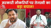 Bihar: Tejashwi Yadav's big statement on employment
