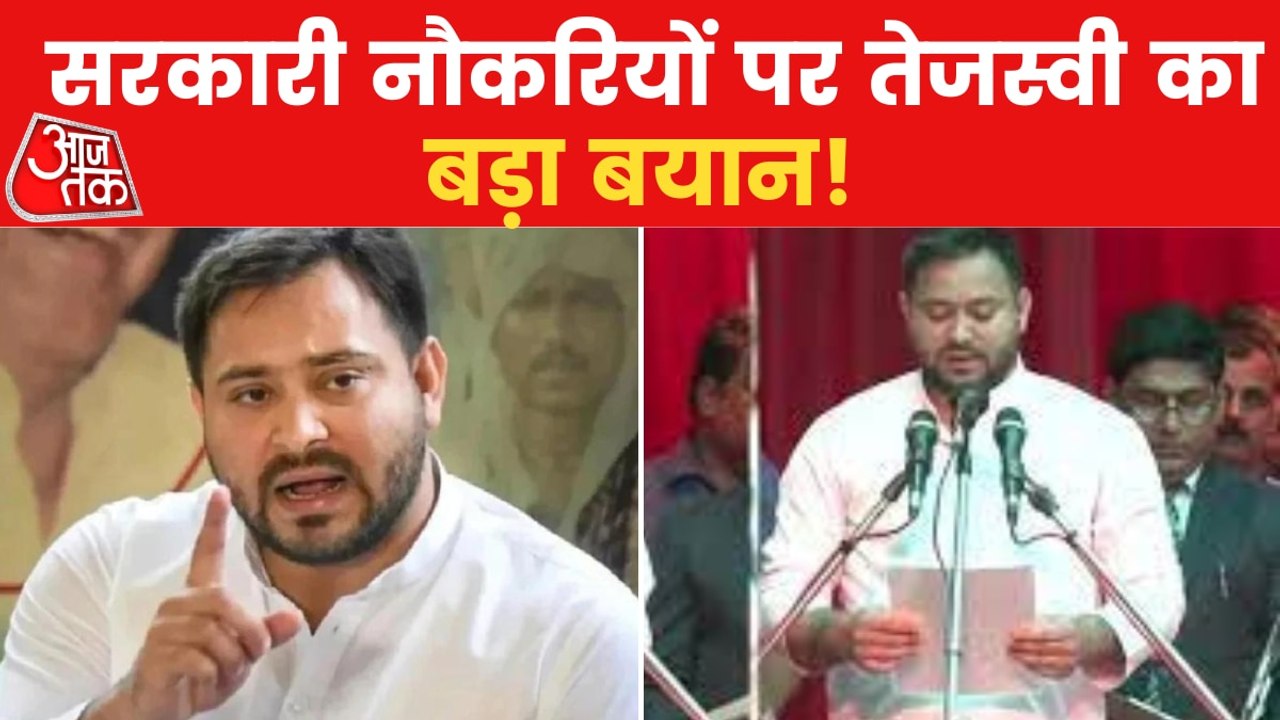 Bihar: Tejashwi Yadav's big statement on employ...