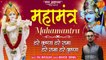 Maha Mantra | Hare Krishna Maha Mantra | Hare Krishna Hare Ram | Janmashtami Special 2022